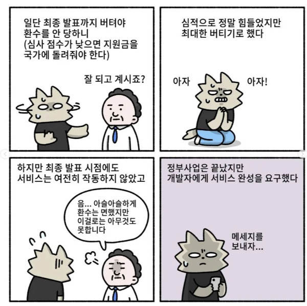 동업하면 안되는 이유