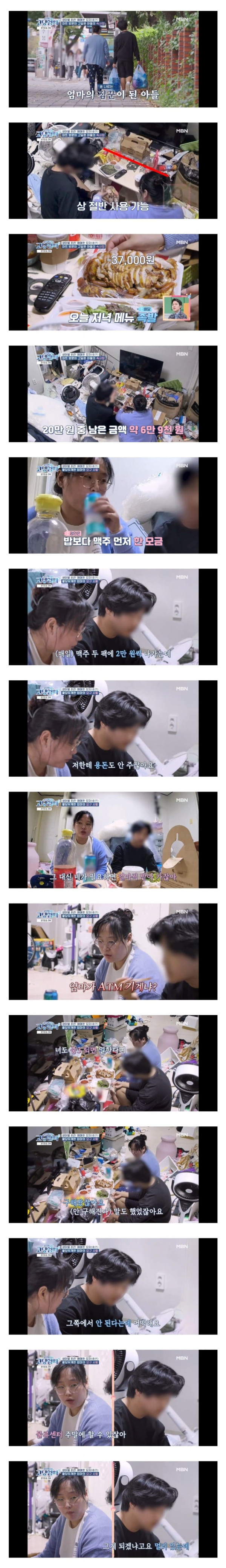 고딩엄빠 사상 최악의 쓰레기 하우스