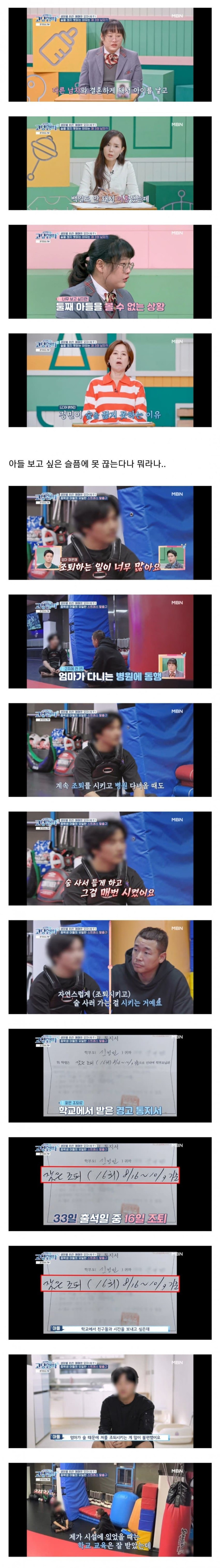 고딩엄빠 사상 최악의 쓰레기 하우스