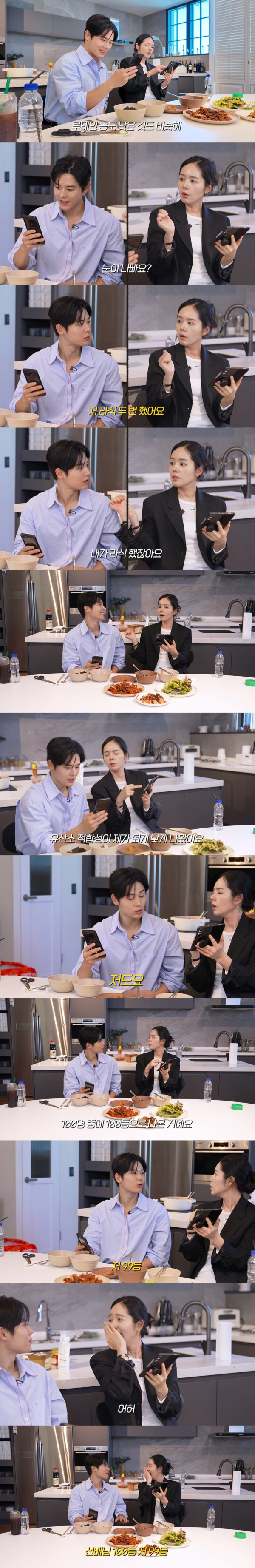 한가인 - 김동준 유전자 검사 결과