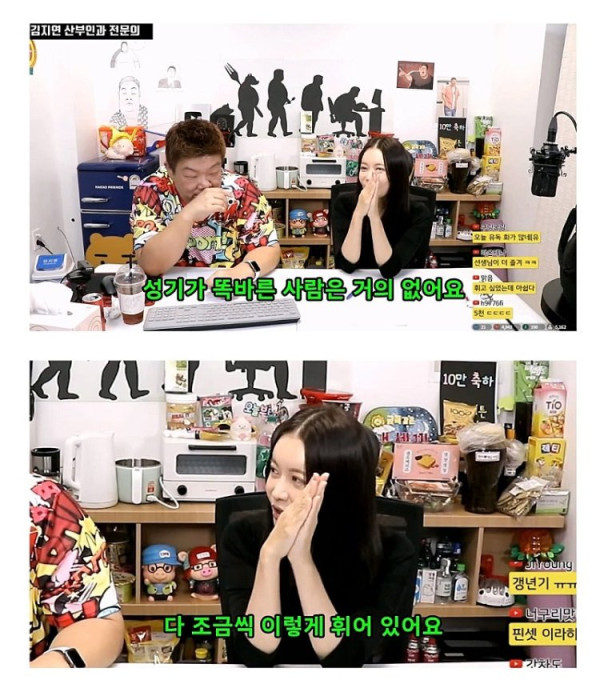 성기가 똑바른 사람은 거의 없다는 산부인과 전문의