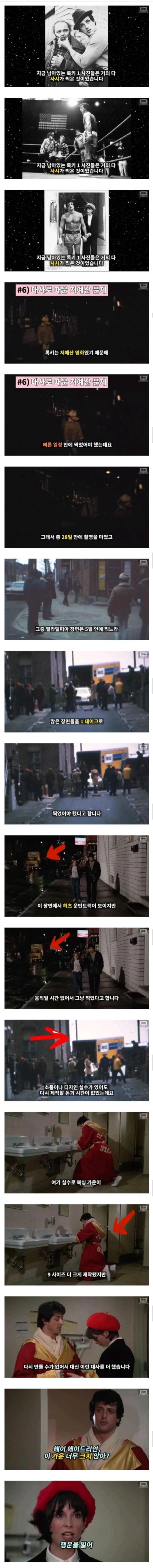 저예산 영화 <록키>를 촬영했던 방법