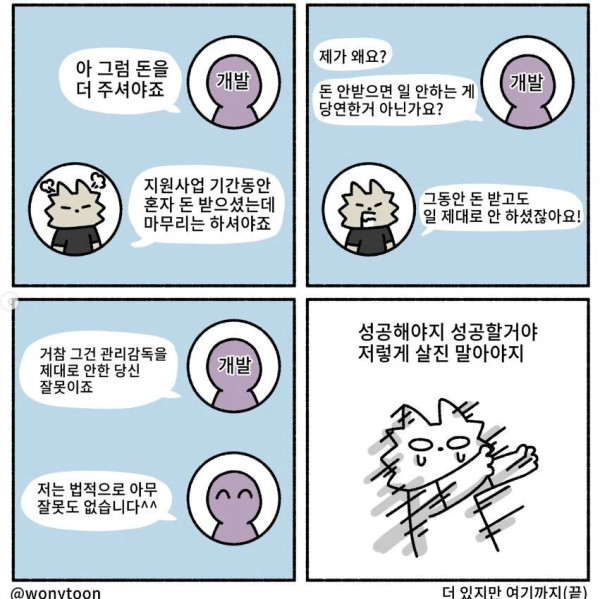 동업하면 안되는 이유