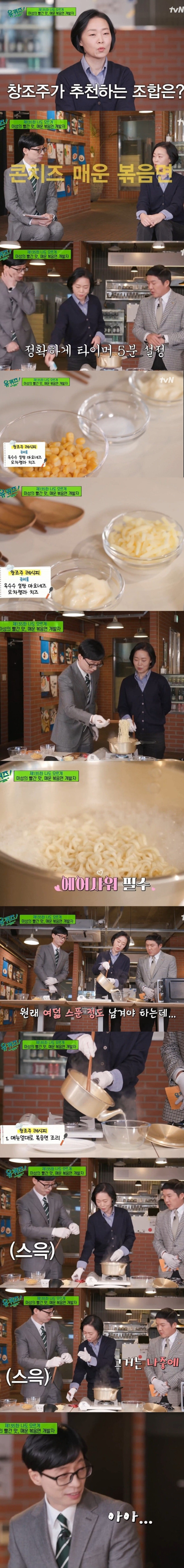 불닭볶음면 창조주가 추천하는 꿀조합