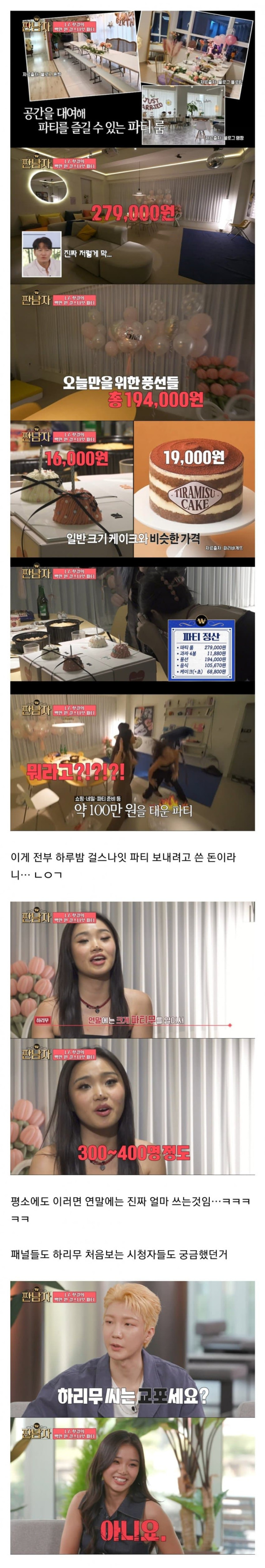 MZ세대가 하는 스낵파티