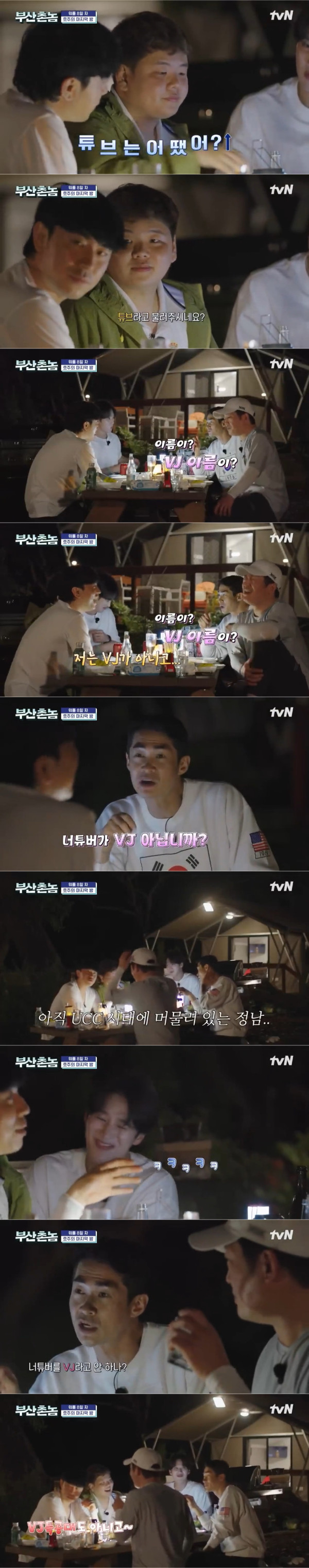 세상이 많이 변했다는 배정남