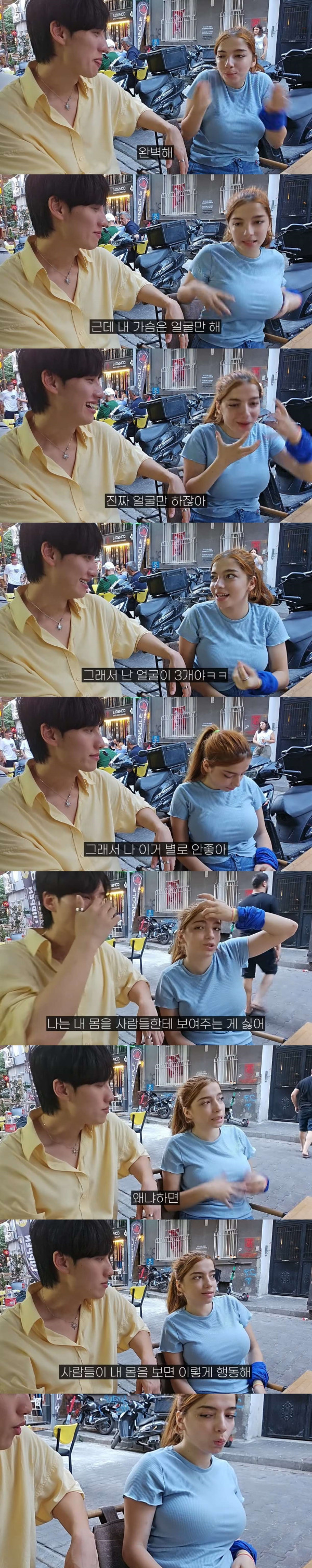 가슴이 커서 고민이라는 터키 여사친