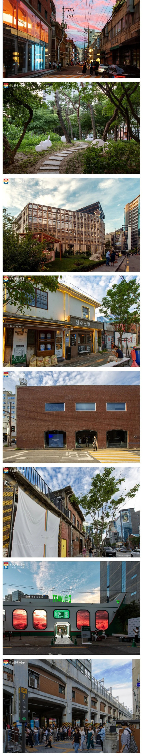 영국 잡지가 뽑은 세계에서 가장 멋진 동네 4위