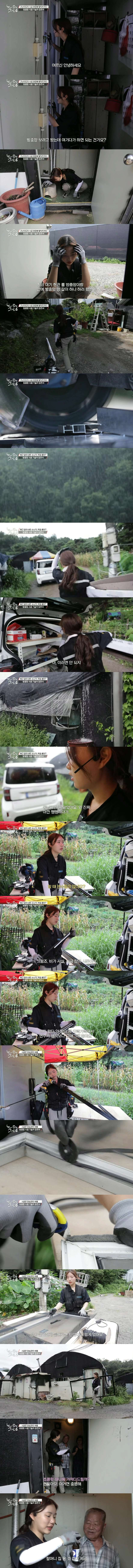 돈 많이 벌고 싶어서 방충망 시공을 하는 21살 여성