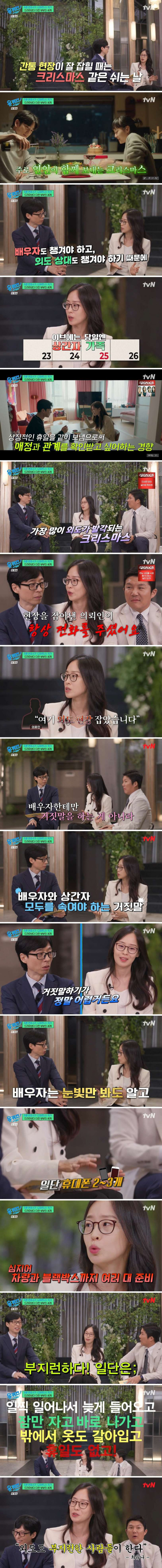 불륜하는 사람들 제일 잘 잡히는 날