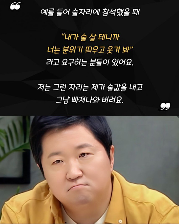 정형돈이 손절한다는 부류