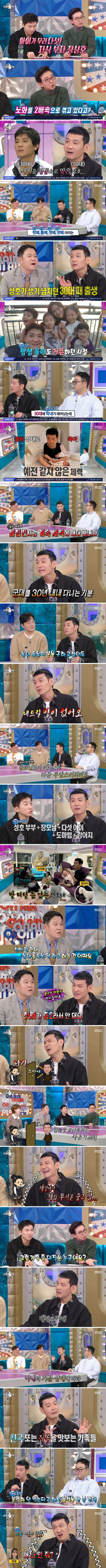 육아도우미도 도망간다는 정성호네 가족