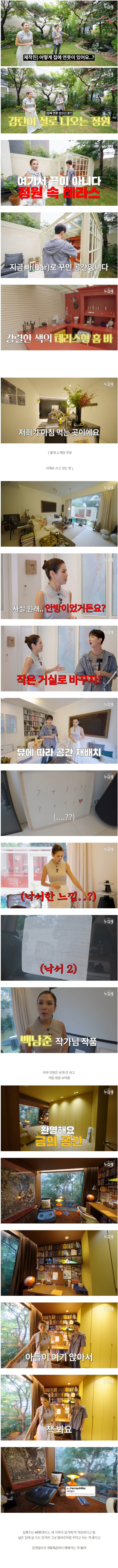 한남동 유엔빌리지 45평대 내부 살짝 구경해보기