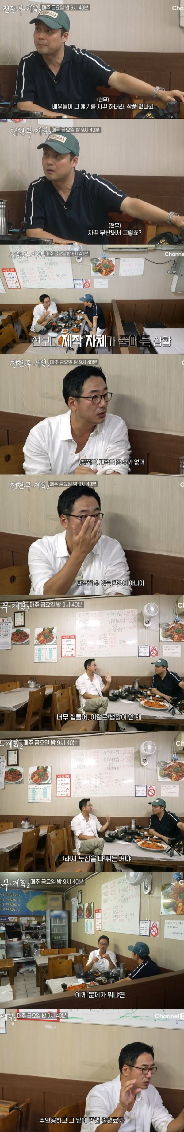 27년차 배우가 말하는 주연과 조연의 출연료 차이