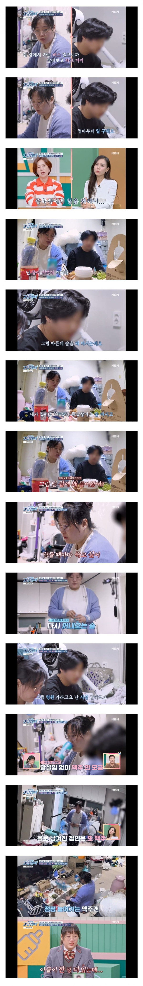 고딩엄빠 사상 최악의 쓰레기 하우스