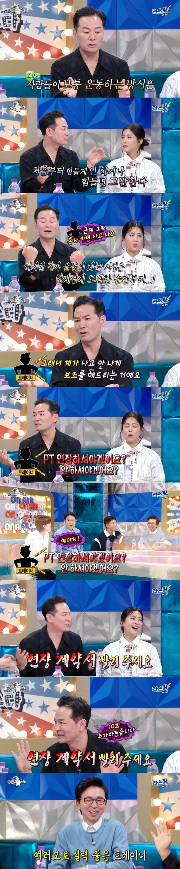 강사 김창옥 PT를 연장시킨 트레이너의 실력