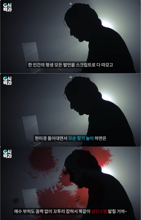 현대 인터넷 혐오 문화를 요약한 템플릿