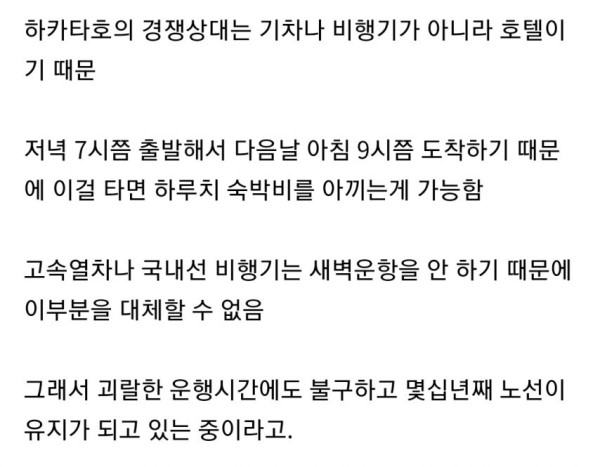 하루에 1100km 장거리 달리는 심야버스