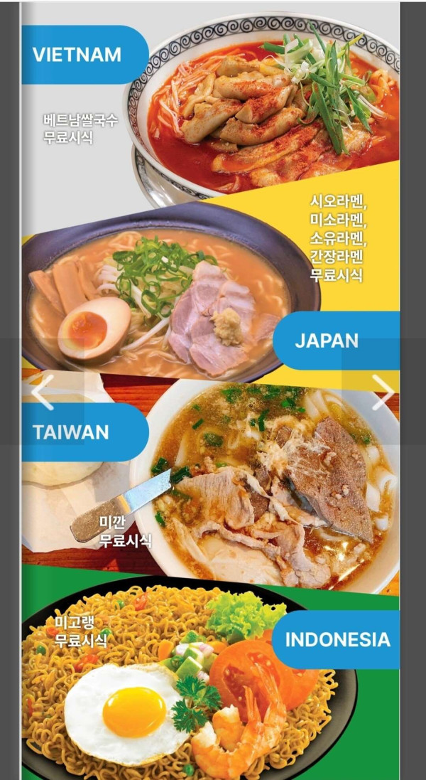 구미 라면축제 음식 가격