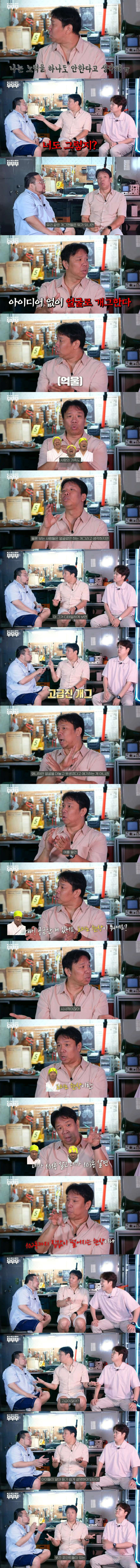오해를 받아서 억울하다는 개그맨