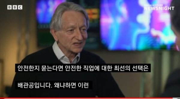 2024년 노벨상 수상자가 추천하는 직업