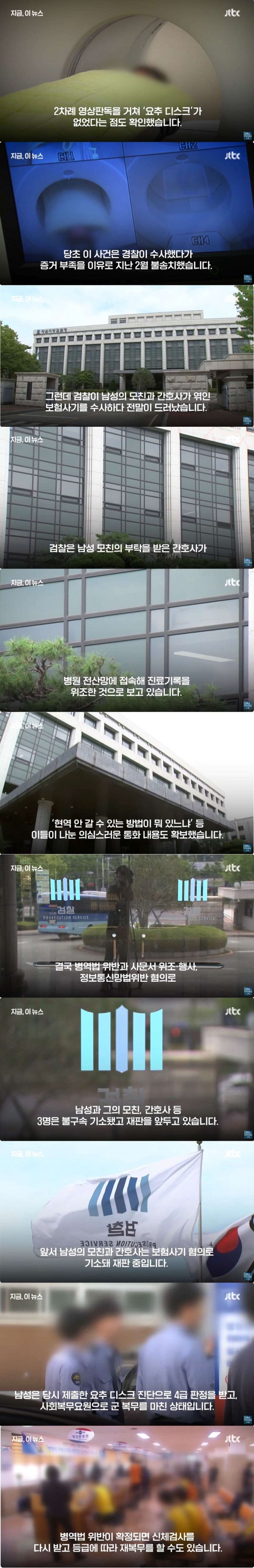 아이돌 출신 30대 복무 마쳤는데 '군대 또 갈 수도..'