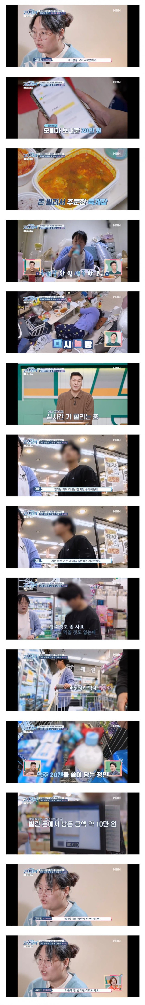 고딩엄빠 사상 최악의 쓰레기 하우스