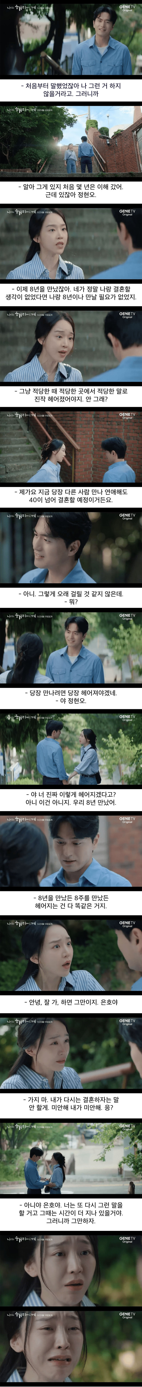 장기연애 커플이 헤어지는 이유