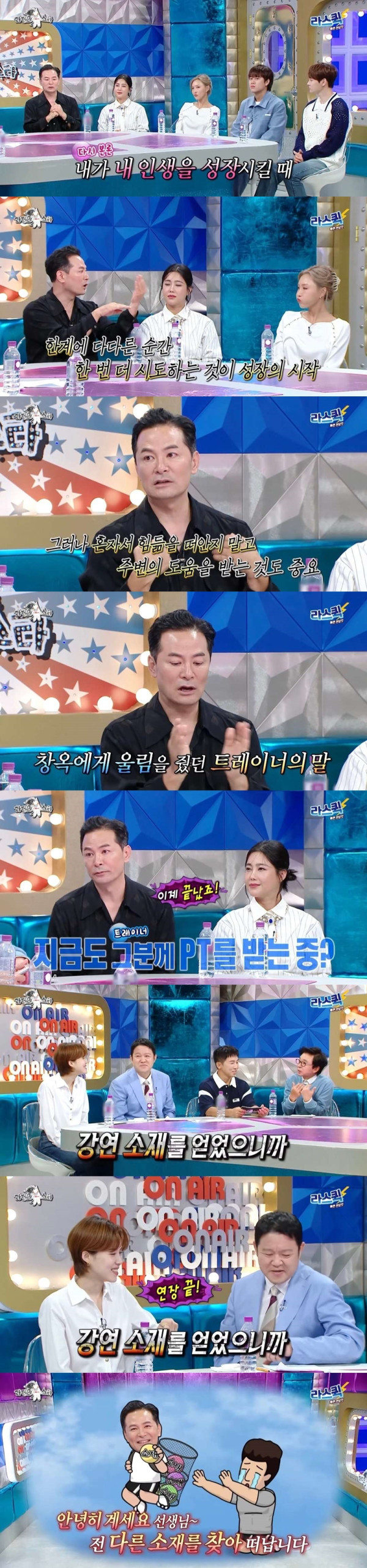 강사 김창옥 PT를 연장시킨 트레이너의 실력