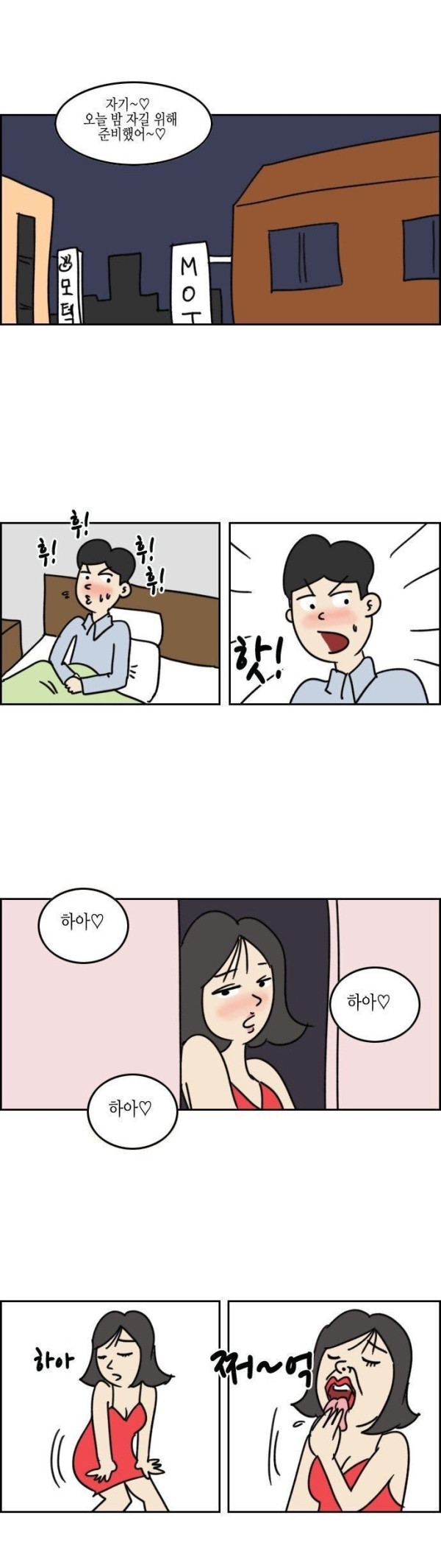 내남친은 코인충