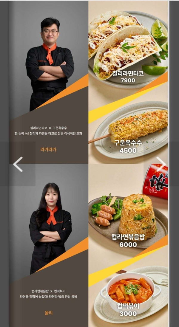 구미 라면축제 음식 가격