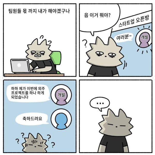 동업하면 안되는 이유