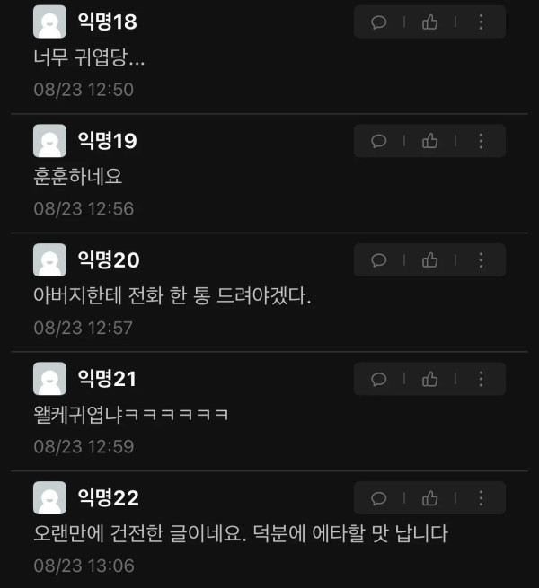 반응 뜨거운 경북대 에타글