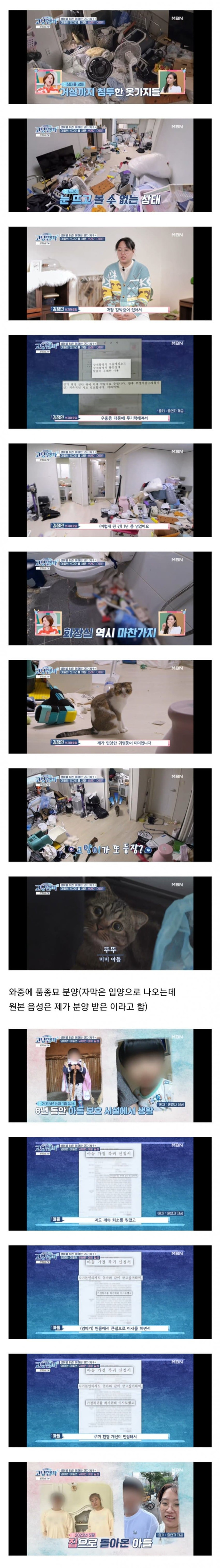 고딩엄빠 사상 최악의 쓰레기 하우스