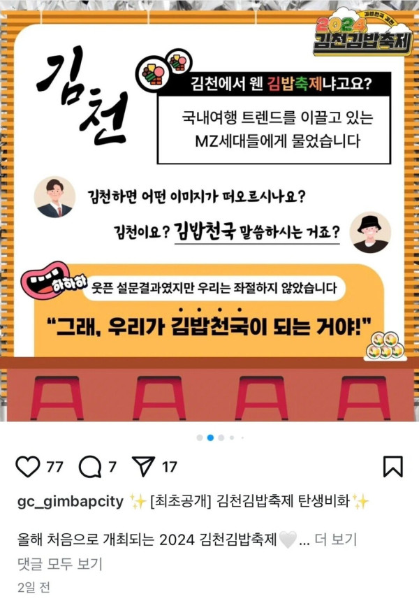 경상북도 김천시 근황