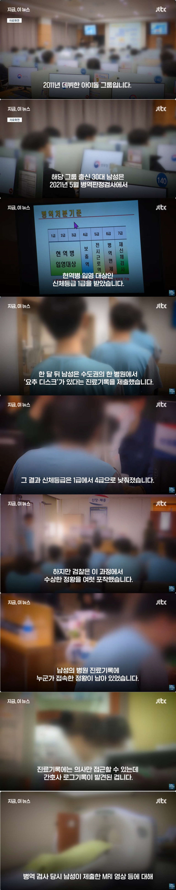 아이돌 출신 30대 복무 마쳤는데 '군대 또 갈 수도..'