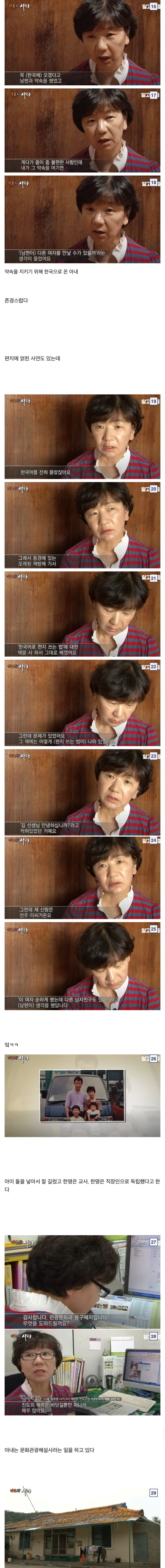 반신이 마비된 사람에게  시집 온 일본여자