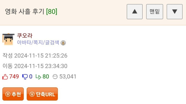 박신양 주연 신작 공포영화 <사흘> 평가