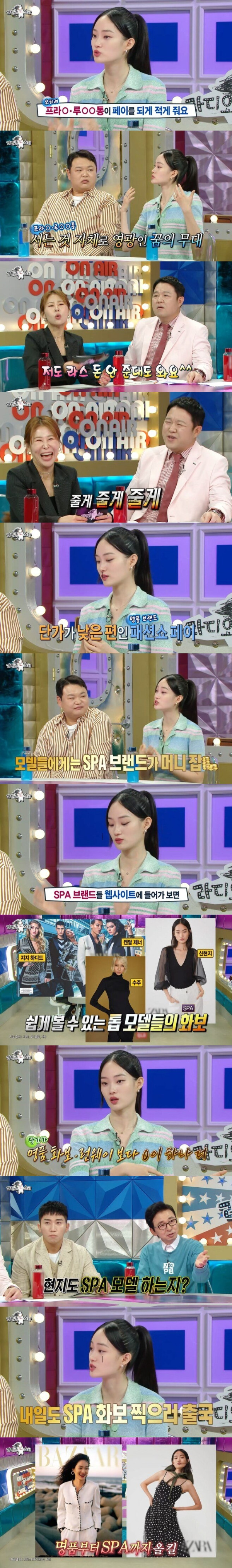 모델 신현지가 말하는 모델들 페이