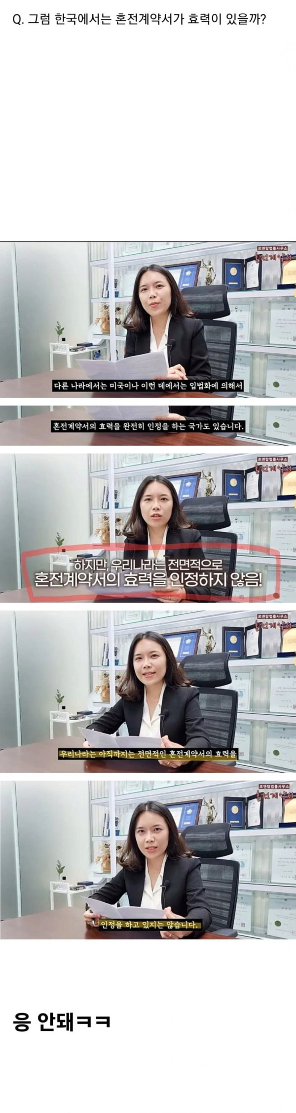 트럼프가 이혼할때 재산분할 피한 방법