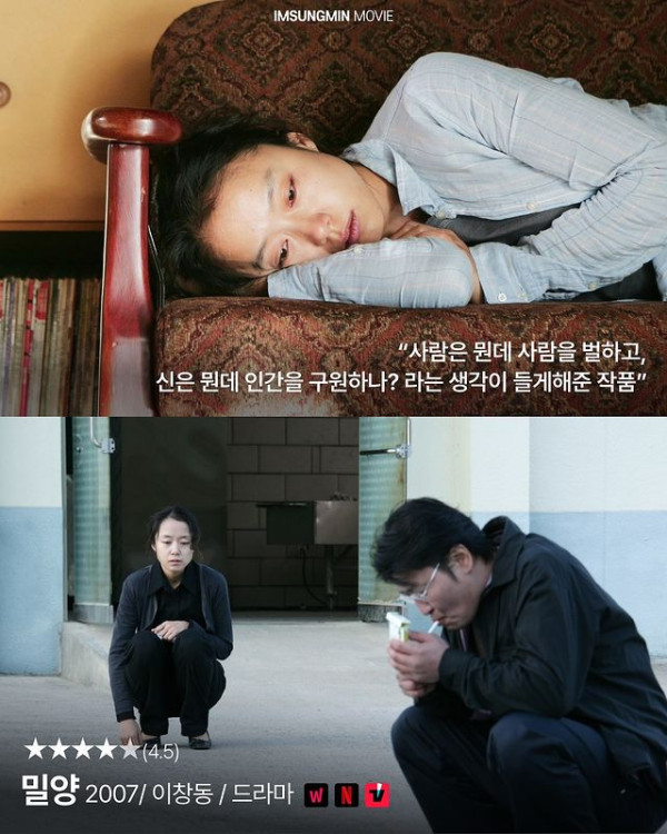 종교관련 영화 8선