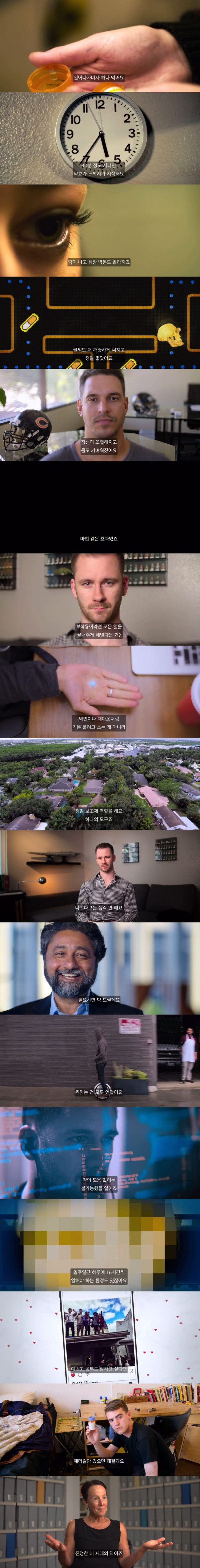 미국 대학생들이 먹는다는 약 실제 후기