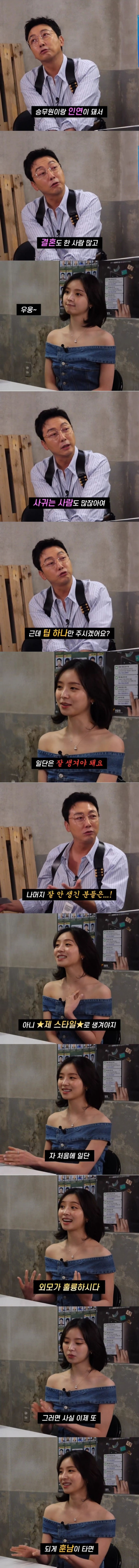 승무원이랑 사귀는 팁