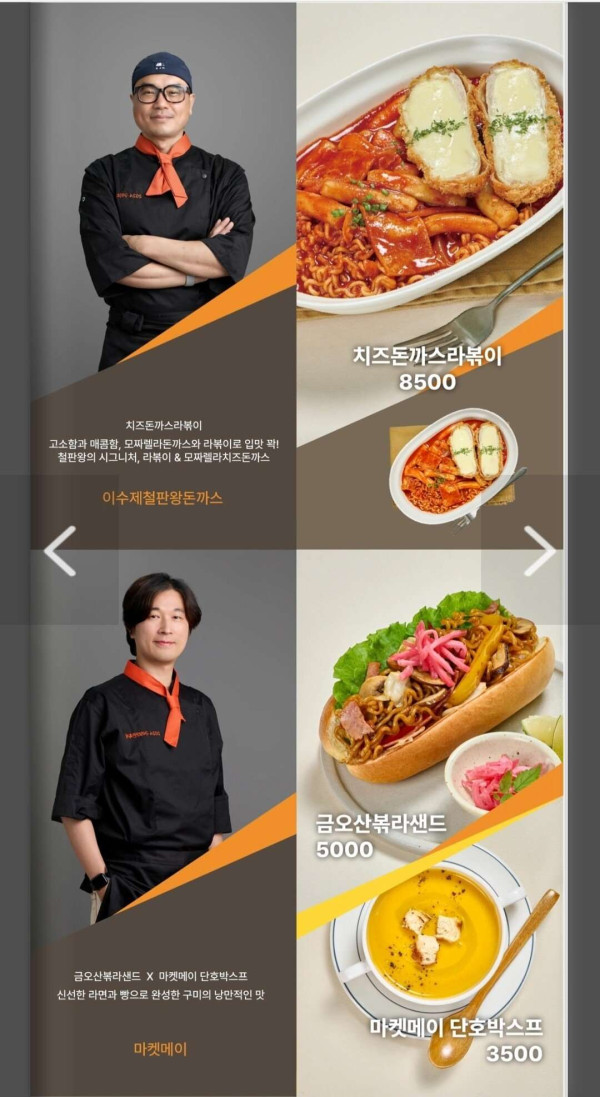 구미 라면축제 음식 가격