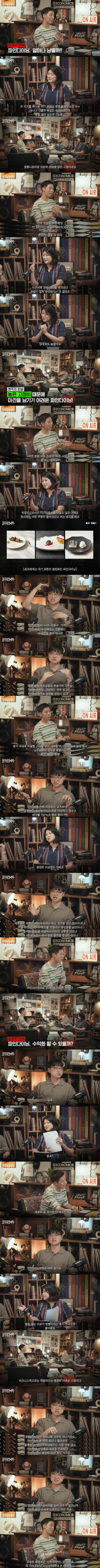 최고급 식당 셰프들이 홈쇼핑에서 냉동 파는 이유