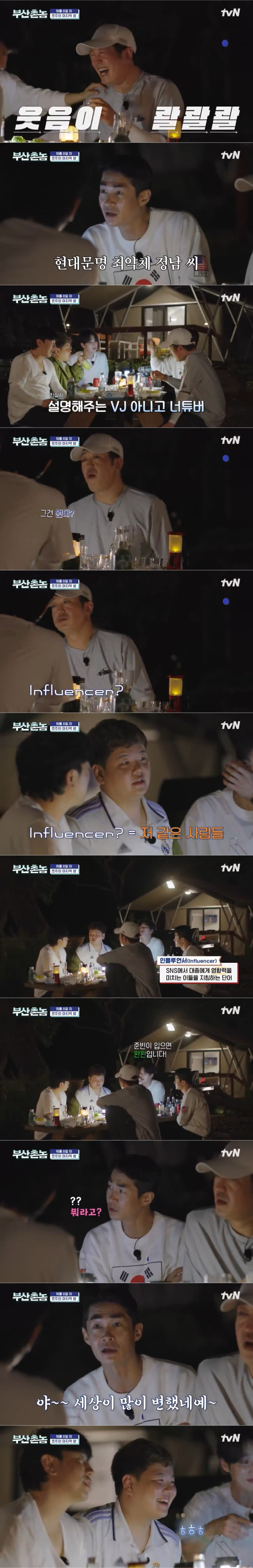 세상이 많이 변했다는 배정남