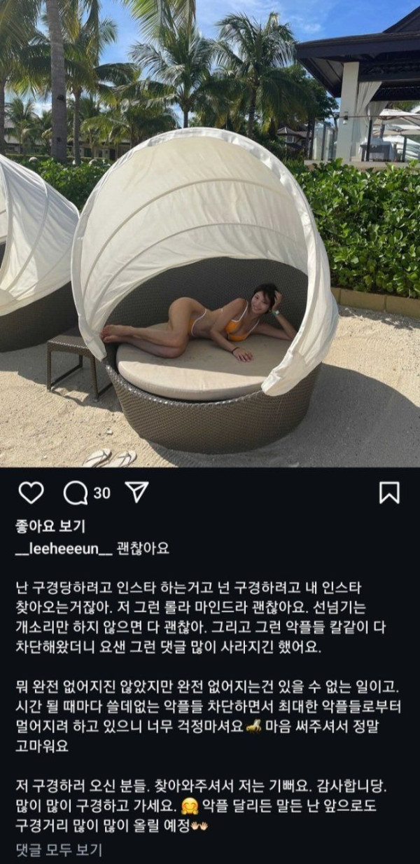 이희은 사장님 악플 심경고백