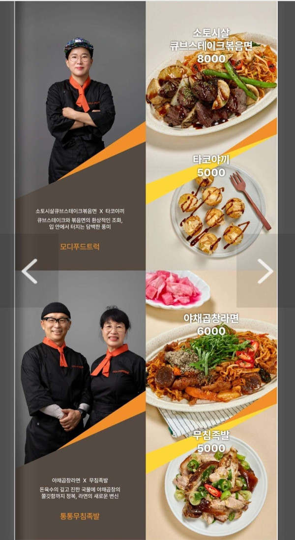 구미 라면축제 음식 가격