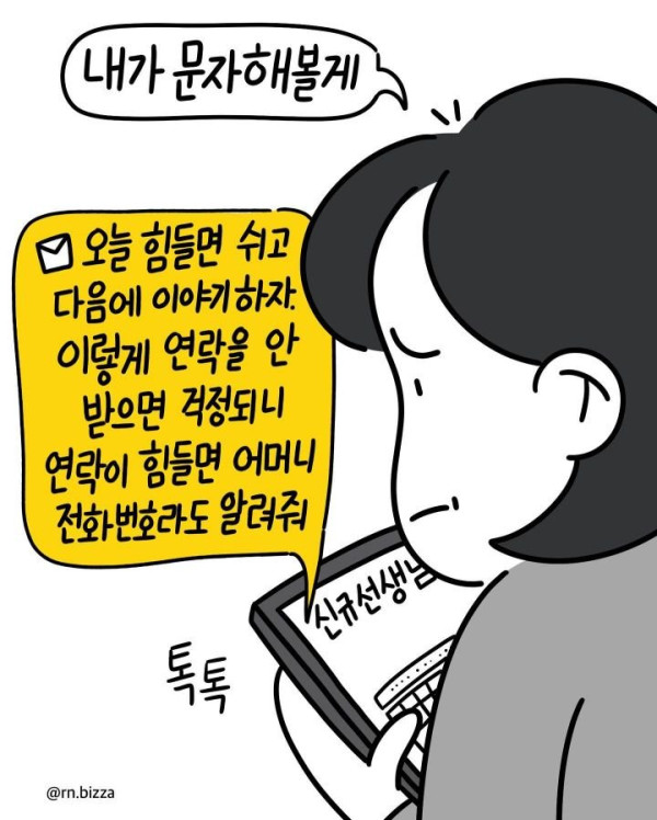 요즘 간호사들이 신규한테 뭐라고 못하는 이유