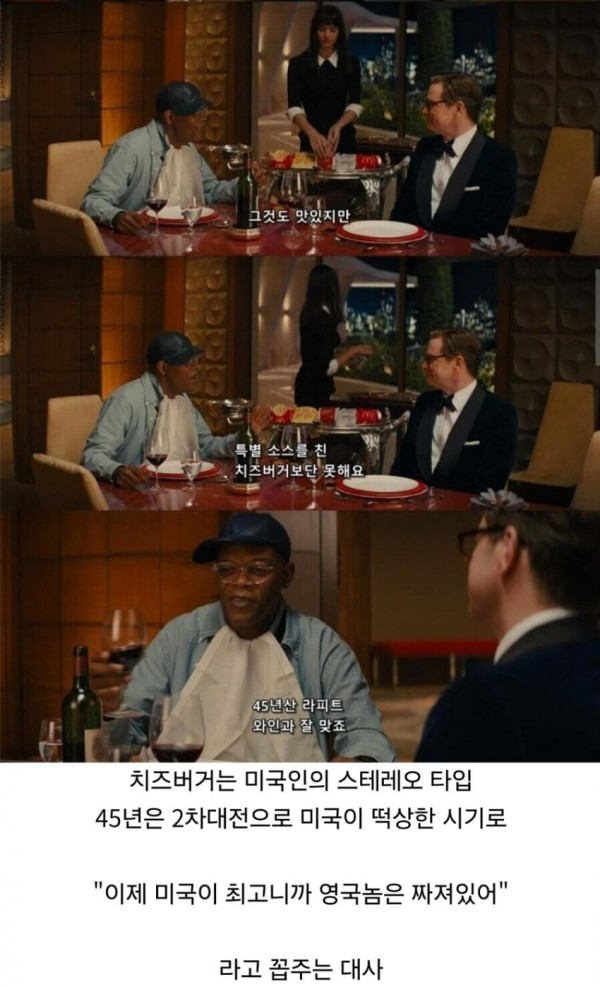 영화 킹스맨 서로 꼽주는 장면